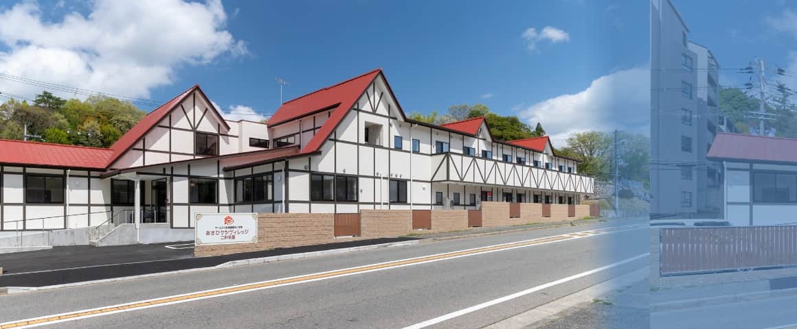 あさひサンヴィレッジ二軒茶屋背景