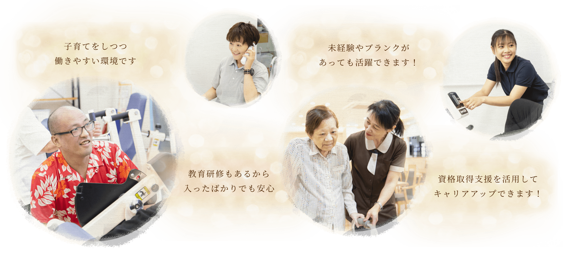 採用メッセージ